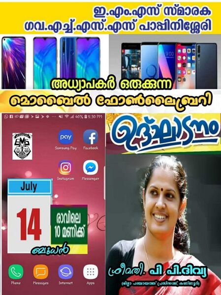 പ്രമാണം:13075 137.jpeg
