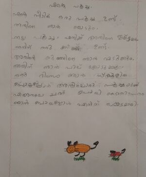 14848-KNR-KUNJ-MEHRIN PM.jpg