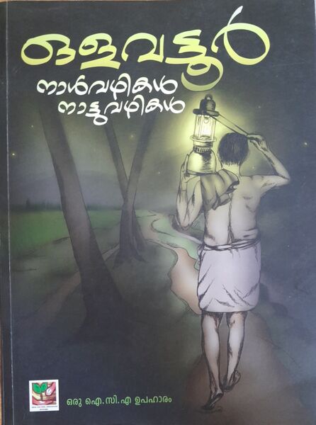 പ്രമാണം:18007 HISORY1.jpg