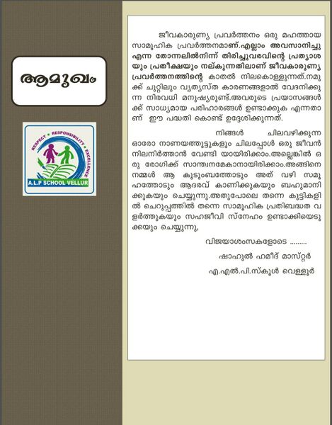 പ്രമാണം:18407 96.jpeg