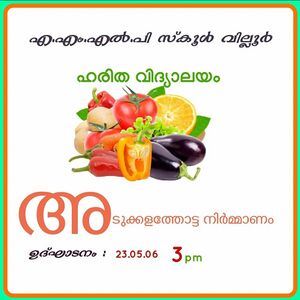 18431 hariha vidhalayam.jpg