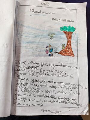 1936-MLP-KUNJ-ATHULYA KK.jpeg