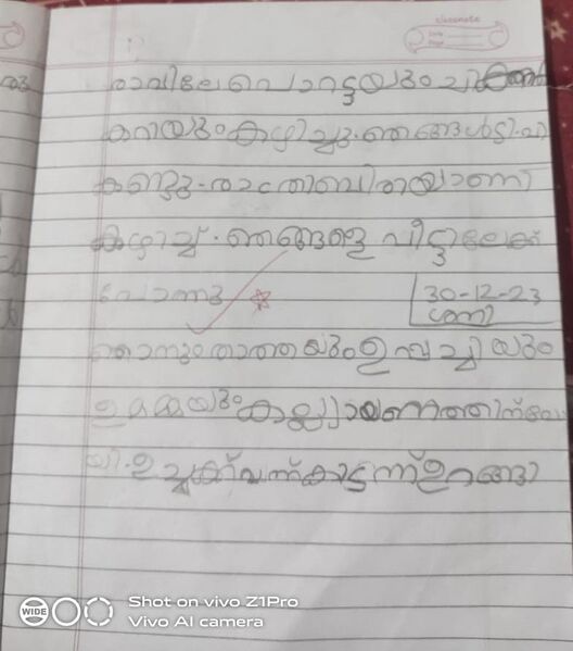 പ്രമാണം:19866-MLP-KUNJ-NIHVA FATHIMA.jpg