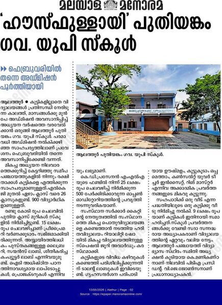 പ്രമാണം:21253 Admission news 2026-27.jpg