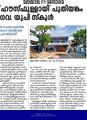 18:39, 14 ജൂൺ 2026-ലെ പതിപ്പിന്റെ ലഘുചിത്രം