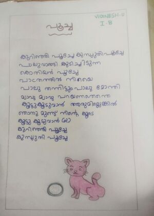 21363-PKD-KUNJ-VIGNESH U.jpg