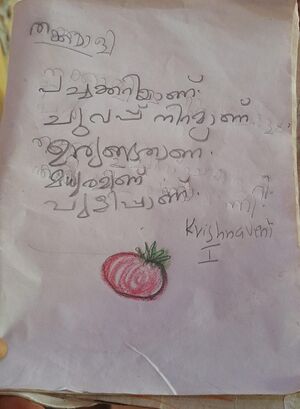 21428-PKD-KUNJ-Krishnaveni R.jpeg