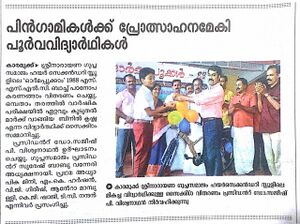 22014 ormapookkal1.jpg