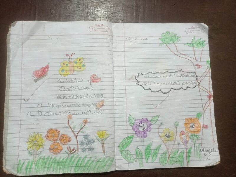 പ്രമാണം:22637TSR-KUNG DAKSH 1 C.jpg