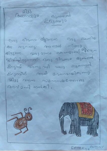 പ്രമാണം:23301-TSR-KUNJ-ESTHER ANTONY.jpeg