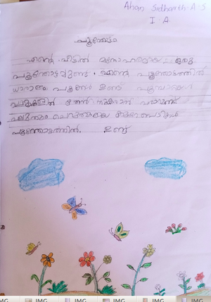 23344-TSR-KUNJ-AHAN SIDHARTH.png