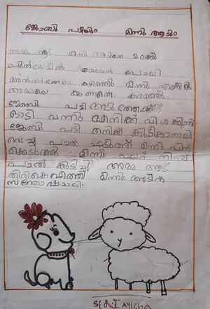 23402-TSR-KUNJ-AYISHA FATHIMA P U.jpeg