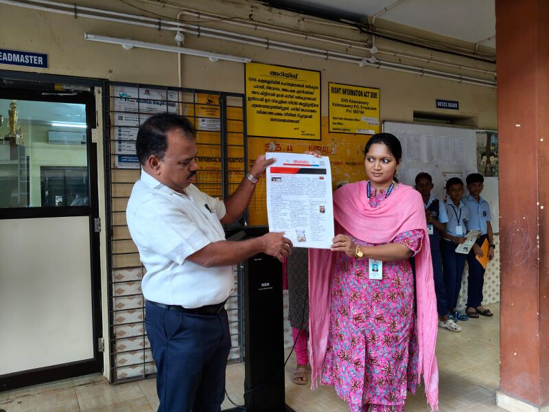 പ്രമാണം:25084-School Newspaper .jpg