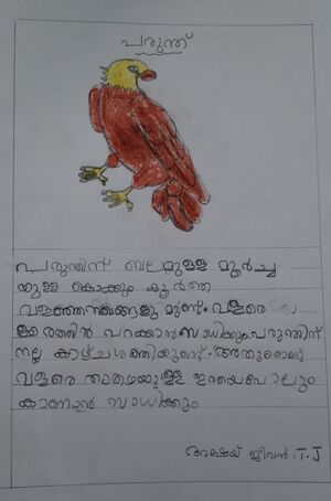 25803 - ekm- kunj- Akshay Jeevan.jpg