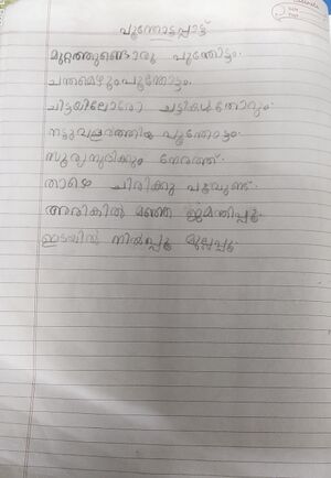 26317-EKM-KUNJ-ABHIMANYU RATHEESH.jpg