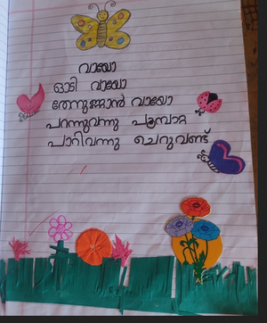 26323-EKM-KUNJ-RAYAN EBIN.png