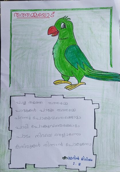 പ്രമാണം:26324 KUTTIKAVITH .jpg