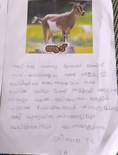 പ്രമാണം:30417-IDK-KUNJ-SREEBALA.jpg