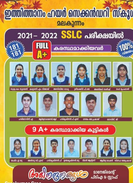 പ്രമാണം:33021sslc.jpg