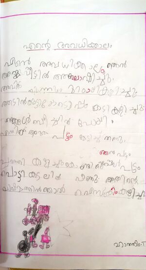 35313-ALP-KUNJ-Muhammed Hathim.jpeg