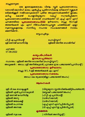 36013.pravesh 1.jpeg