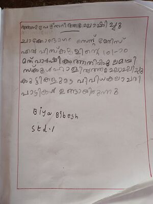 37511-PTA-KUNJ-BIYA BIBEESH.jpg