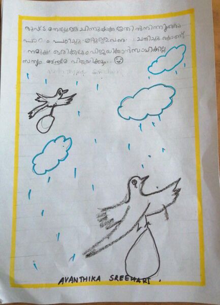 പ്രമാണം:37608-PTA-KUNJ-AVANTHIKA SREEHARI3.jpeg