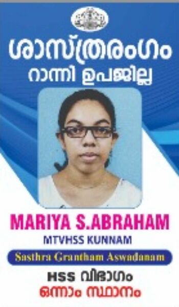 പ്രമാണം:38047 Maria.jpg