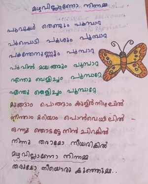 39527-KLM-KUNJ-ISAI RAKSHITHA.jpeg