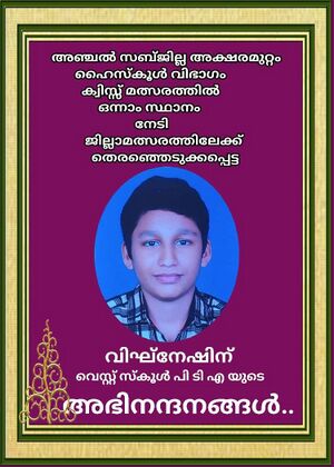40001 Vighnesh Aksharamuttam 2022.jpg