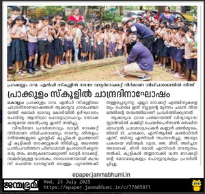 41409 chandra dinam 25 news.png