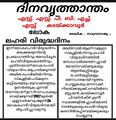 ലിറ്റിൽ കൈറ്റ് വിദ്യാർത്ഥി സാന്ദ്രസജു തയ്യാറാക്കിയ ഡിജിറ്റൽ പത്രം