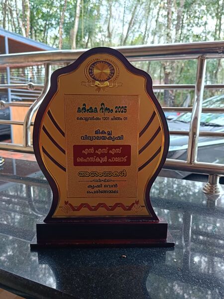 പ്രമാണം:42032 കർഷ.jpg