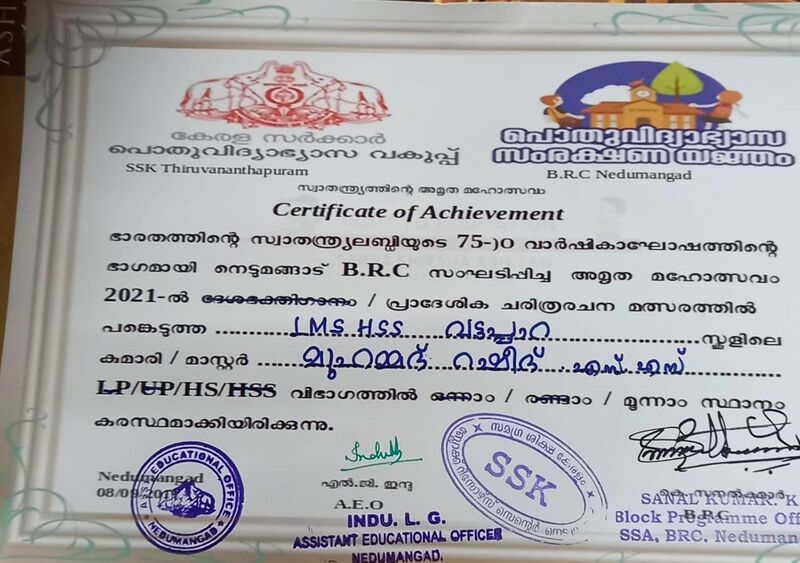 പ്രമാണം:42036 chari.jpeg