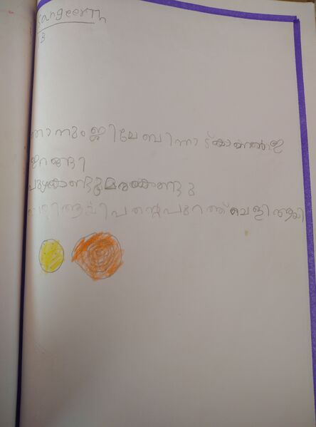 പ്രമാണം:42366-TVM-KUNJ-SANGEERTH 1.jpg