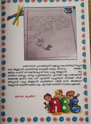 43433-kunj-TVM-ANAYA KRISHNA.jpeg