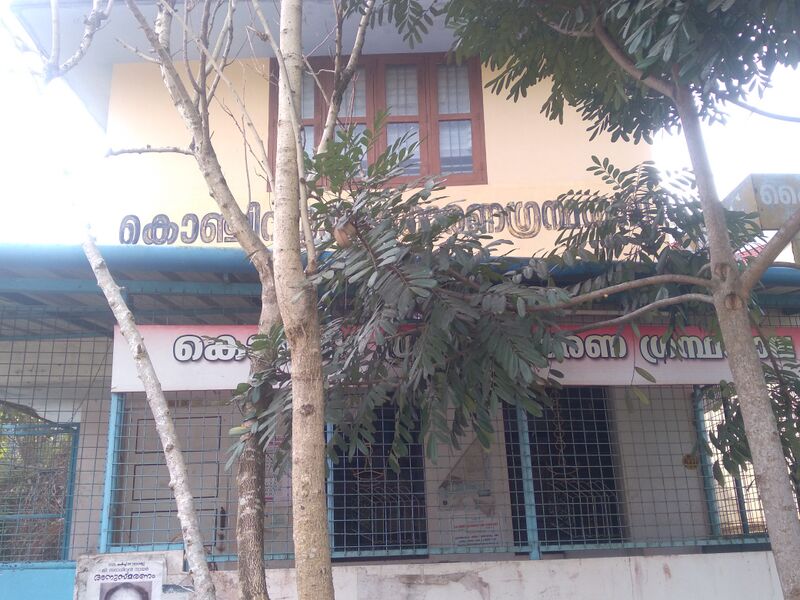 പ്രമാണം:43454 Library.jpg