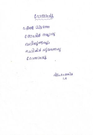 44228-TVM-KUNJ-RIDHA FATHIMA.jpg