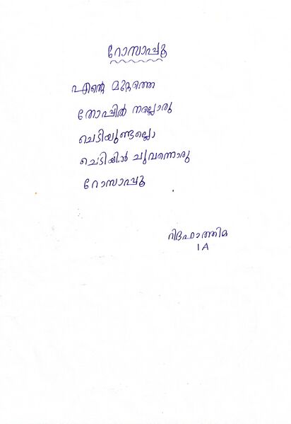 പ്രമാണം:44228-TVM-KUNJ-RIDHA FATHIMA.jpg
