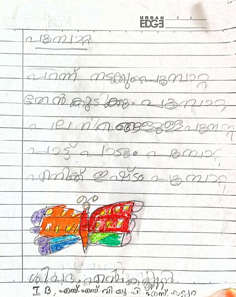 പ്രമാണം:45351-KTM-KUNJ-SHIVADA N KANNAN(1).jpg