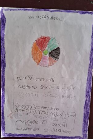 46315-ALP-KUNJ-ADAV ANOOP.jpg