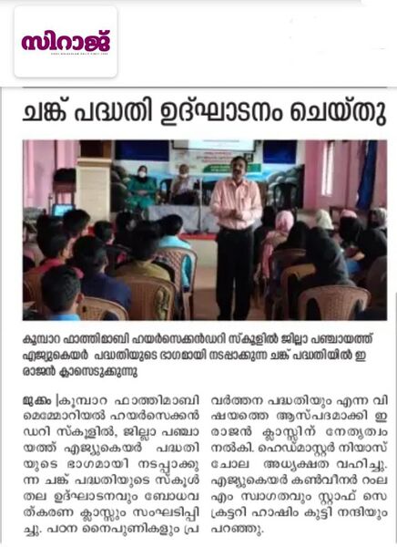 പ്രമാണം:47045-CHANG PAPER3.jpg