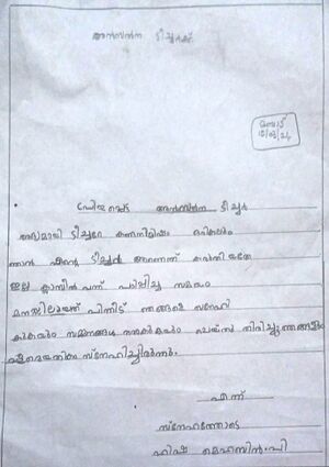 48445-MLP-KUNJ-HISHA MEHABIN.jpeg