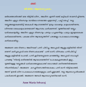 Anne Maia Selvaraj, 3A.png