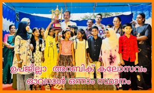 First place overall in the Sub-District Arabic Arts Festival..jpeg