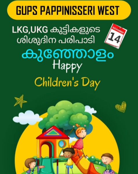 പ്രമാണം:KUNNOLAM @GUPS.jpg