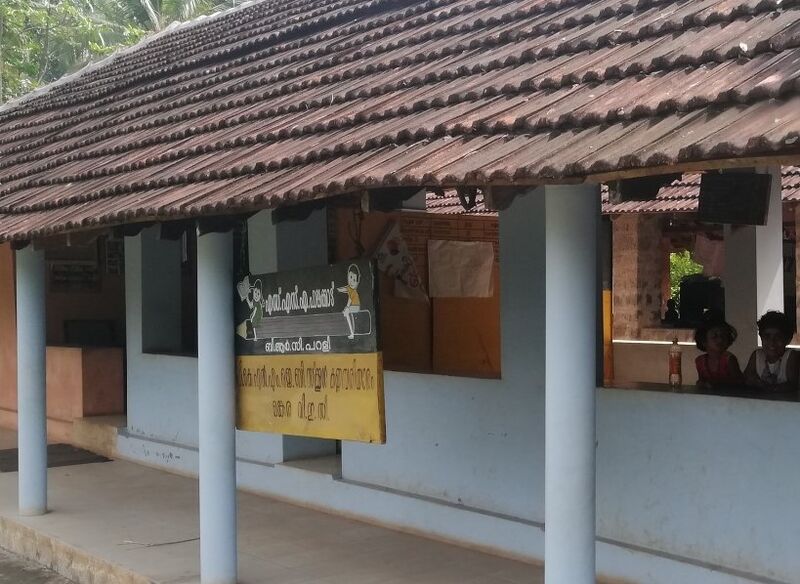പ്രമാണം:P.K.N.M.J.B SCHOOL, KANNAMPARIYARAM.jpg