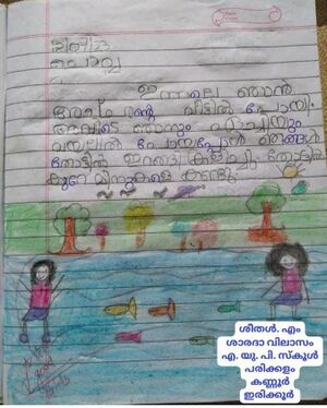 Sheethal M-KNR-kunj.jpg