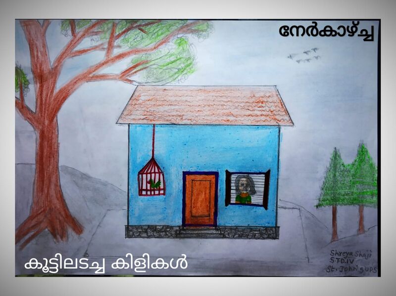 പ്രമാണം:Shreya nerkazha.jpg