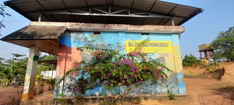 പ്രമാണം:11408 school gate.jpg